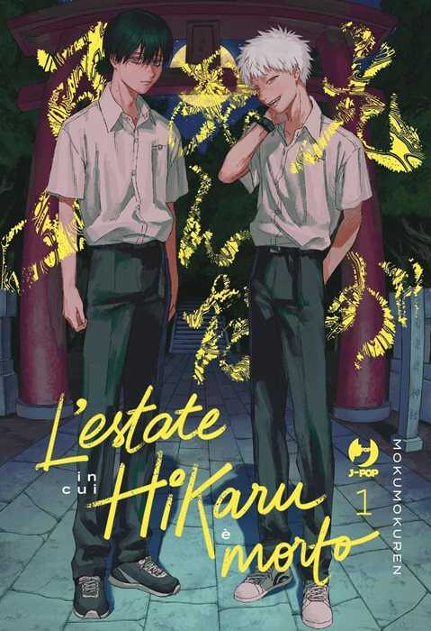 L'estate in cui Hikaru è morto. Ediz. variant. Con acrylic standee. Vol. 1 — Mokumokuren