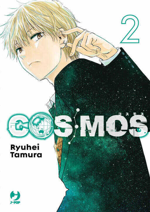 Cosmos