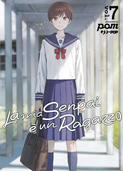 La mia senpai è un ragazzo. Vol. 7 — Pomu