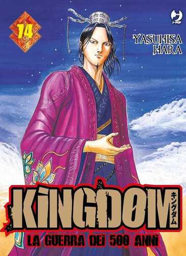 Kingdom. Vol. 74