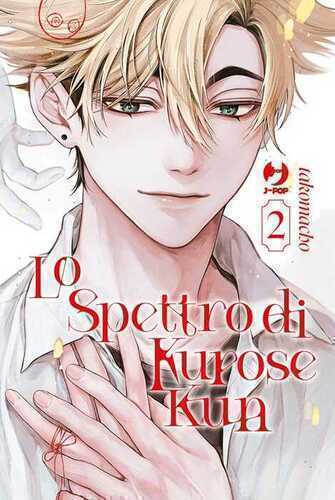 Lo spettro di Kurose Kun. Vol. 2