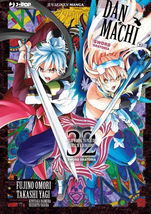 DanMachi. Sword oratoria. Vol. 32