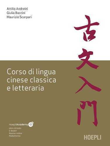 Corso di lingua cinese classica e letteraria