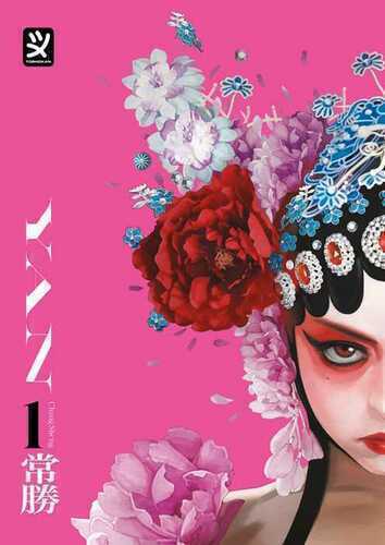 Yan. Vol. 1 — Chang Sheng