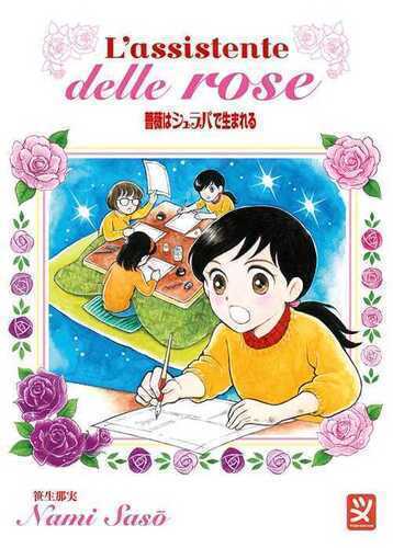 L'assistente delle rose