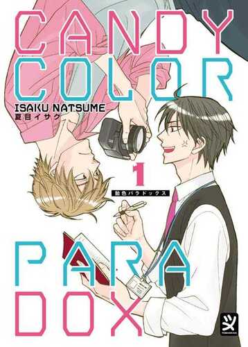 Candy color paradox. Vol. 1