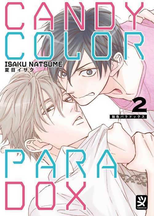 Candy color paradox. Vol. 2