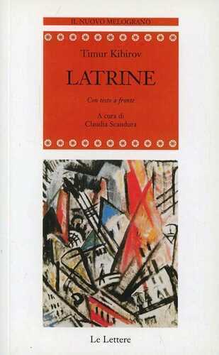 Latrine — Тимур Кибиров