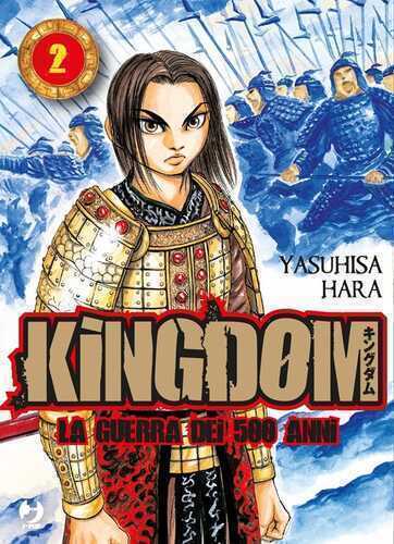 Kingdom. Vol. 2 — Yasuhisa Hara