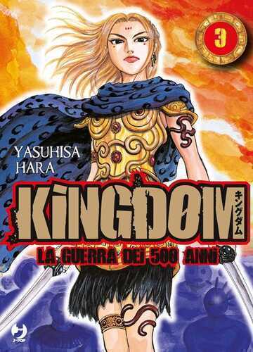 Kingdom. Vol. 3 — Yasuhisa Hara