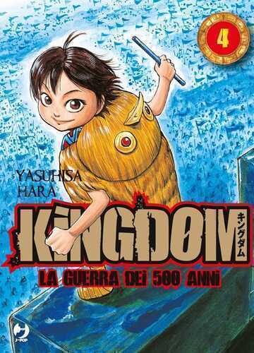 Kingdom. Vol. 4 — Yasuhisa Hara