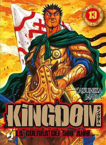 Kingdom. Vol. 13 — Yasuhisa Hara