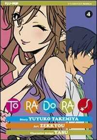 Toradora!. Vol. 4 — Yuyuko Takemiya