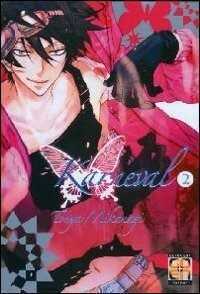 Karneval. Vol. 2 — Touya Mikanagi