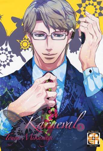 Karneval. Vol. 13 — Touya Mikanagi