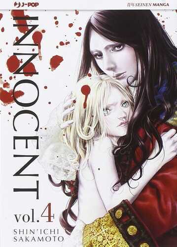 Innocent. Vol. 4 — SHINICHI SAKAMOTO