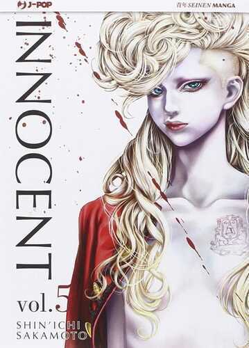Innocent. Vol. 5 — SHINICHI SAKAMOTO