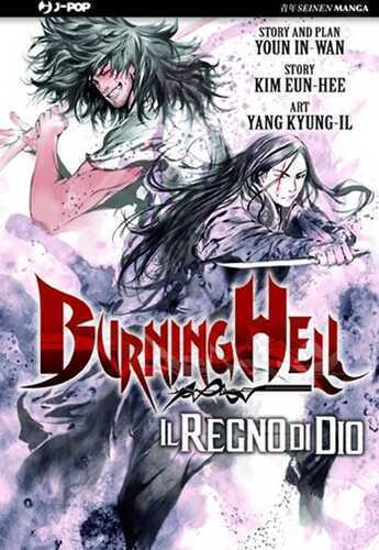 Burning Hell — Youn In-Wan