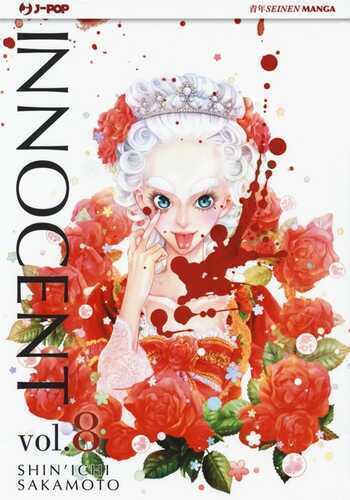Innocent. Vol. 8 — SHINICHI SAKAMOTO