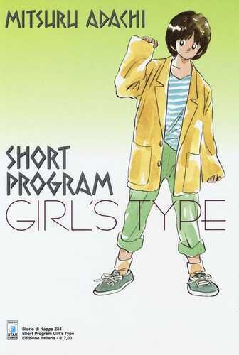 Short program girl's type — Mitsuru Adachi