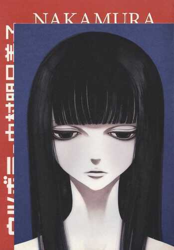 Utsubora. Vol. 2 — Asumiko Nakamura