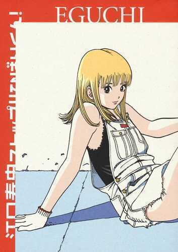 Stop!! Hibari-kun!. Vol. 2