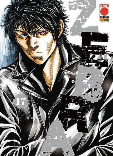 Zebra. Vol. 17 — Fumio Obata