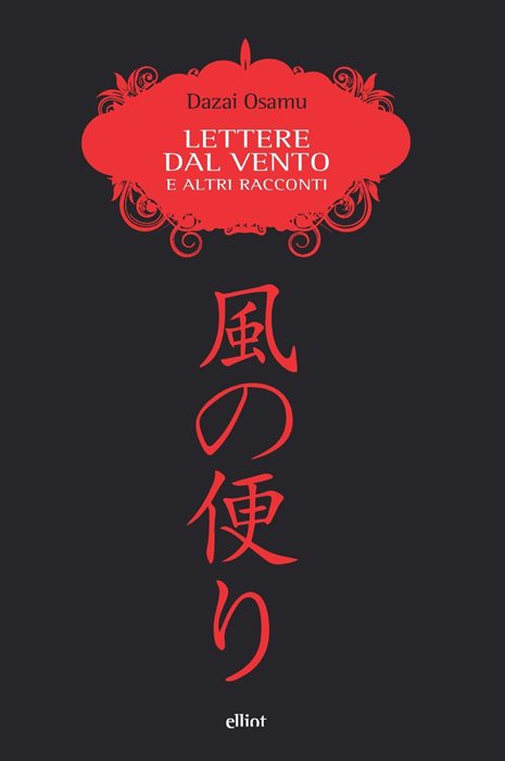 Lettere dal vento. E altri racconti
