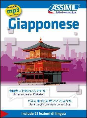 Giapponese — Catherine Garnier,
