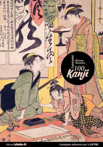 I miei primi 100 Kanji, imparare a leggere e scrivere i Kanji. JLPT N5