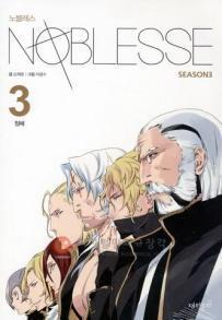 Noblesse Season 3, Vol. 3