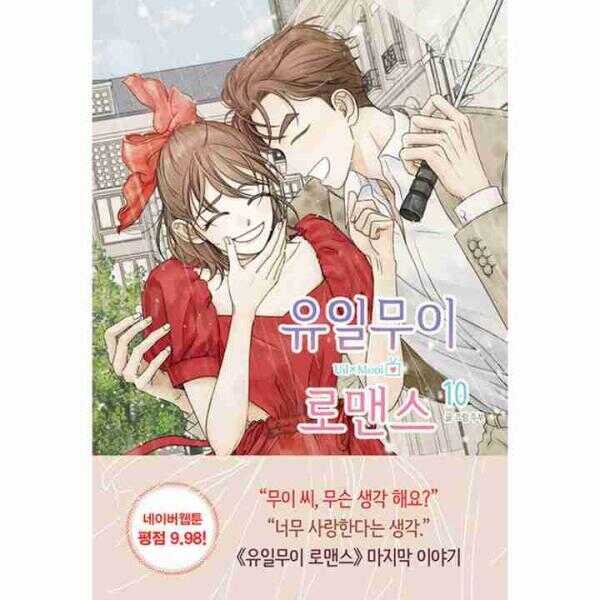 One Of A Kind Romance Vol 10