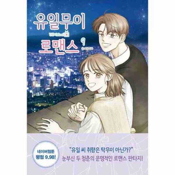 One Of A Kind Romance Vol 9