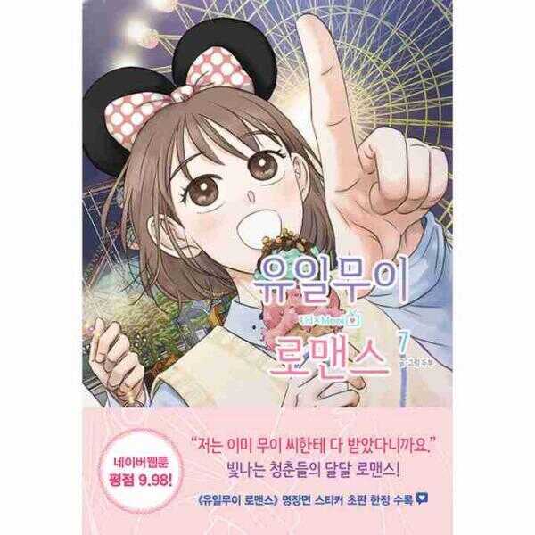 One Of A Kind Romance Vol 7