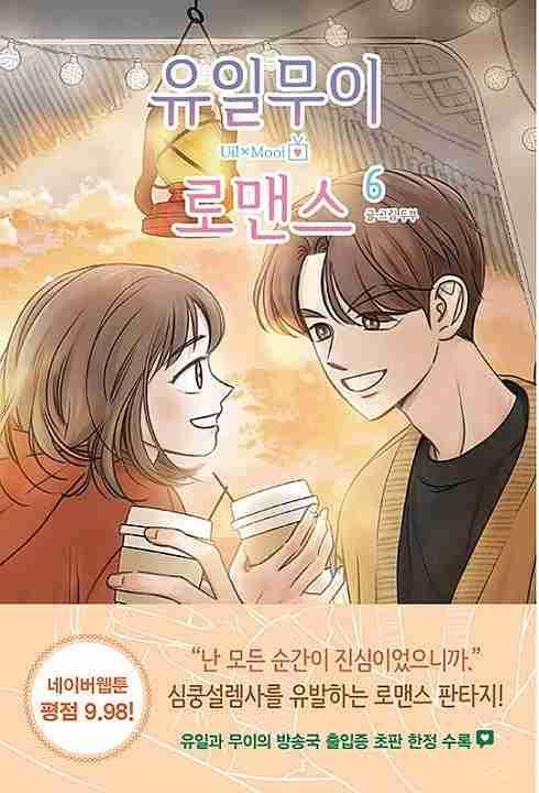 One Of A Kind Romance Vol 6