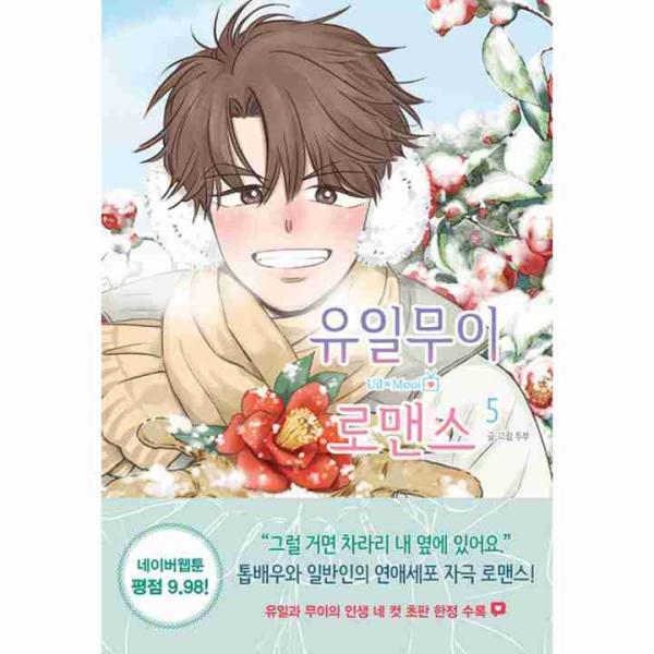 One Of A Kind Romance Vol 5