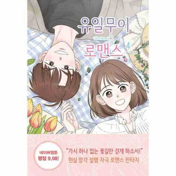 One Of A Kind Romance Vol 4
