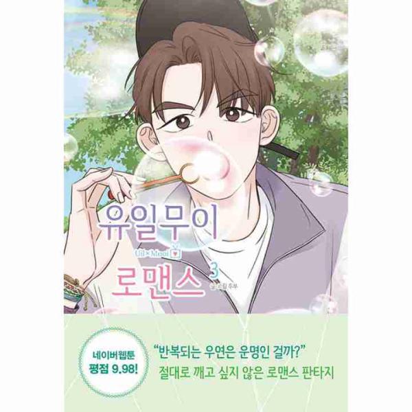 One Of A Kind Romance Vol 3