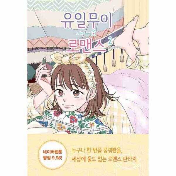 One Of A Kind Romance Vol 2
