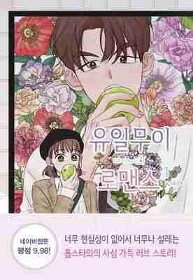 One Of A Kind Romance Vol 1