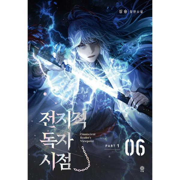 Omniscient Reader's Viewpoint Vol.6