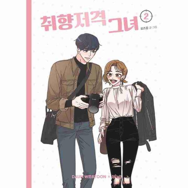 She is My Type Vol 2