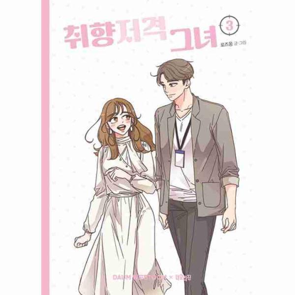 She is My Type Vol 3
