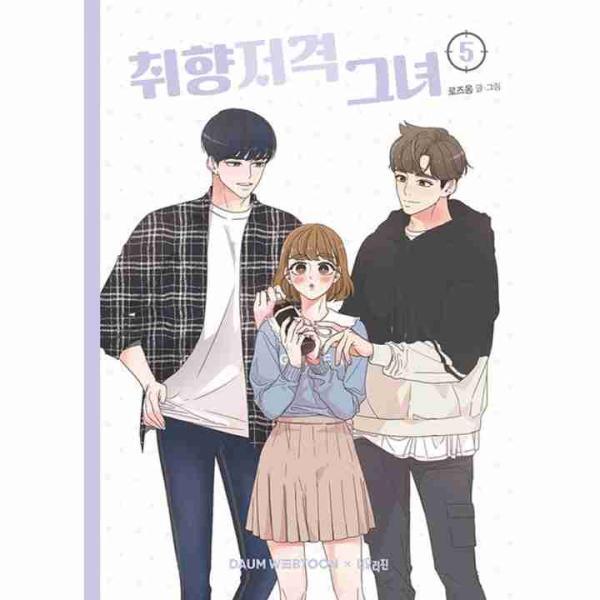 She is My Type Vol 5