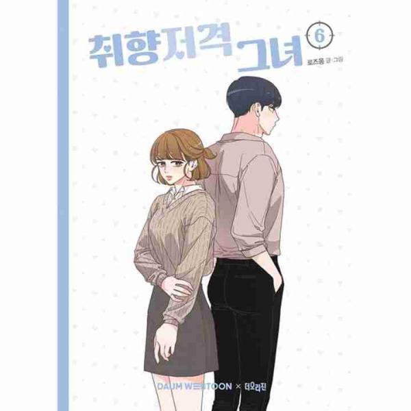 She is My Type Vol 6