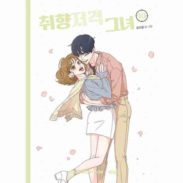 She is My Type Vol 7