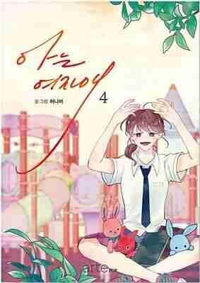 Back to You Vol 4 — Honey B