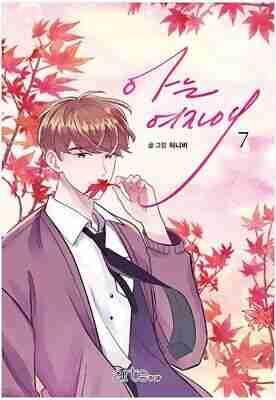 Back to You Vol 7 — Honey B