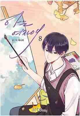 Back to You Vol 8
