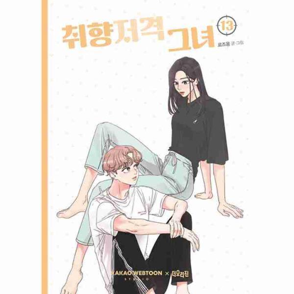 She is My Type Vol 13